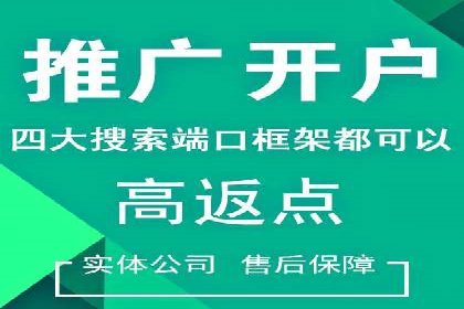 百度推广代理商助力企业实现线上增长