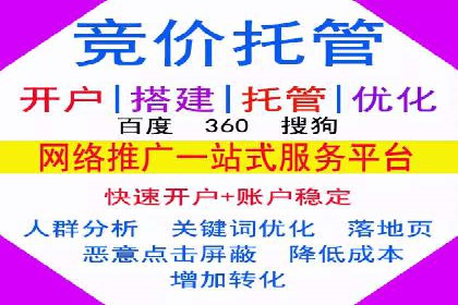 SEM关键词的投放策略与效果评估